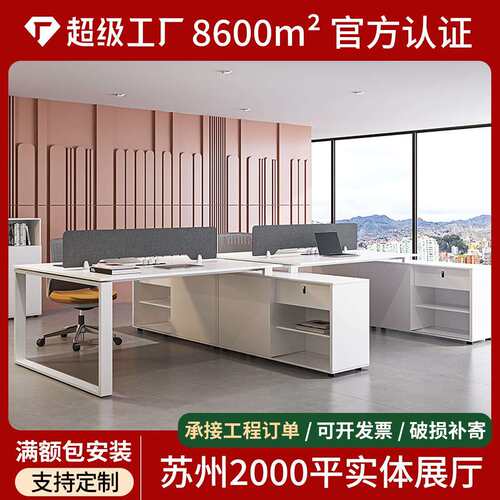 单人职员电脑桌办公桌办公室桌椅组合员工位2/4/6人位办公家具