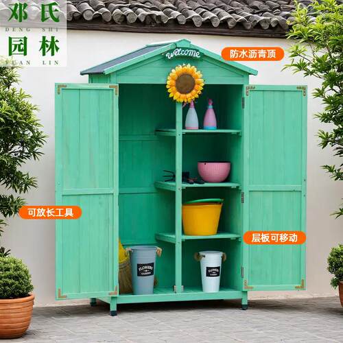 户外实木工具房储物柜子庭院防雨防晒花园艺室外幼儿园杂物收纳箱