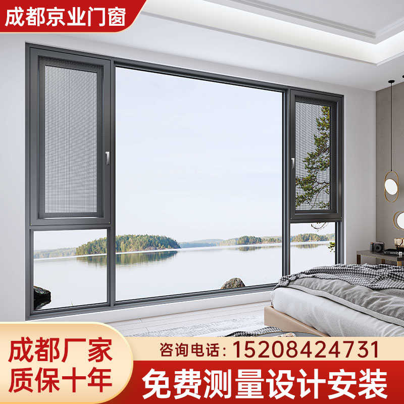 成都断桥铝门窗定制封阳台中空玻璃铝合金纱窗一体隔音推拉平开窗