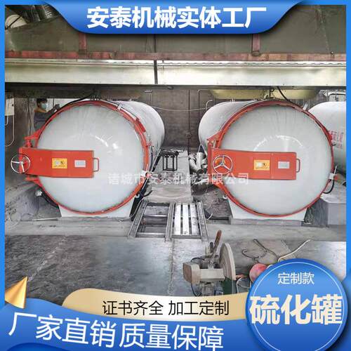 化硫化罐 电加热AT-1500硫式化罐操作罐便捷橡胶胶鞋硫化 卧塑胶