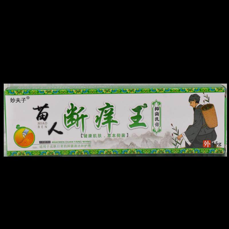 理买2送1妙夫子苗人断痒抑菌王软膏g15MML皮肤外用止痒舒缓护膏温,保健用品,皮肤消毒护理（消）,淘宝优惠券,粉丝福利购,淘宝优惠卷