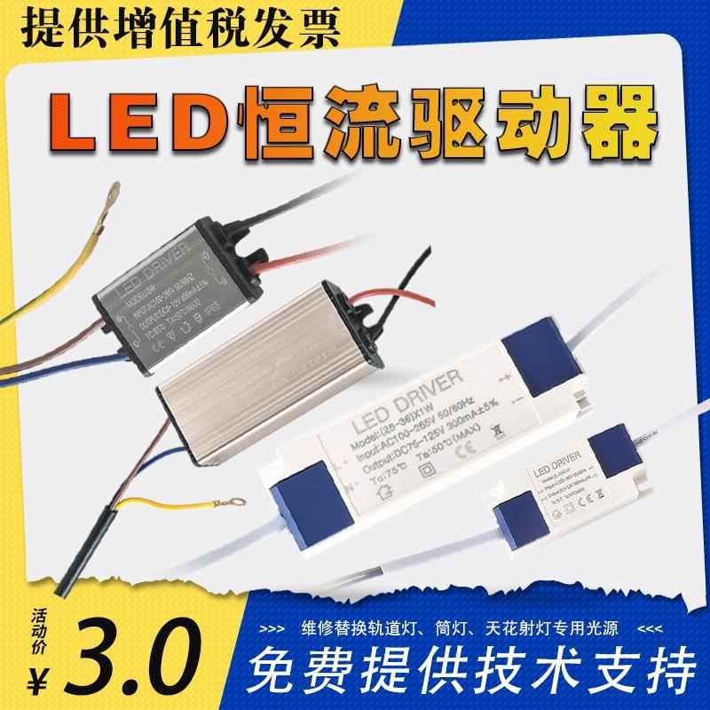 高品质led安定器驱动电源恒流防水轨道灯天花板灯7w12w筒射灯变压