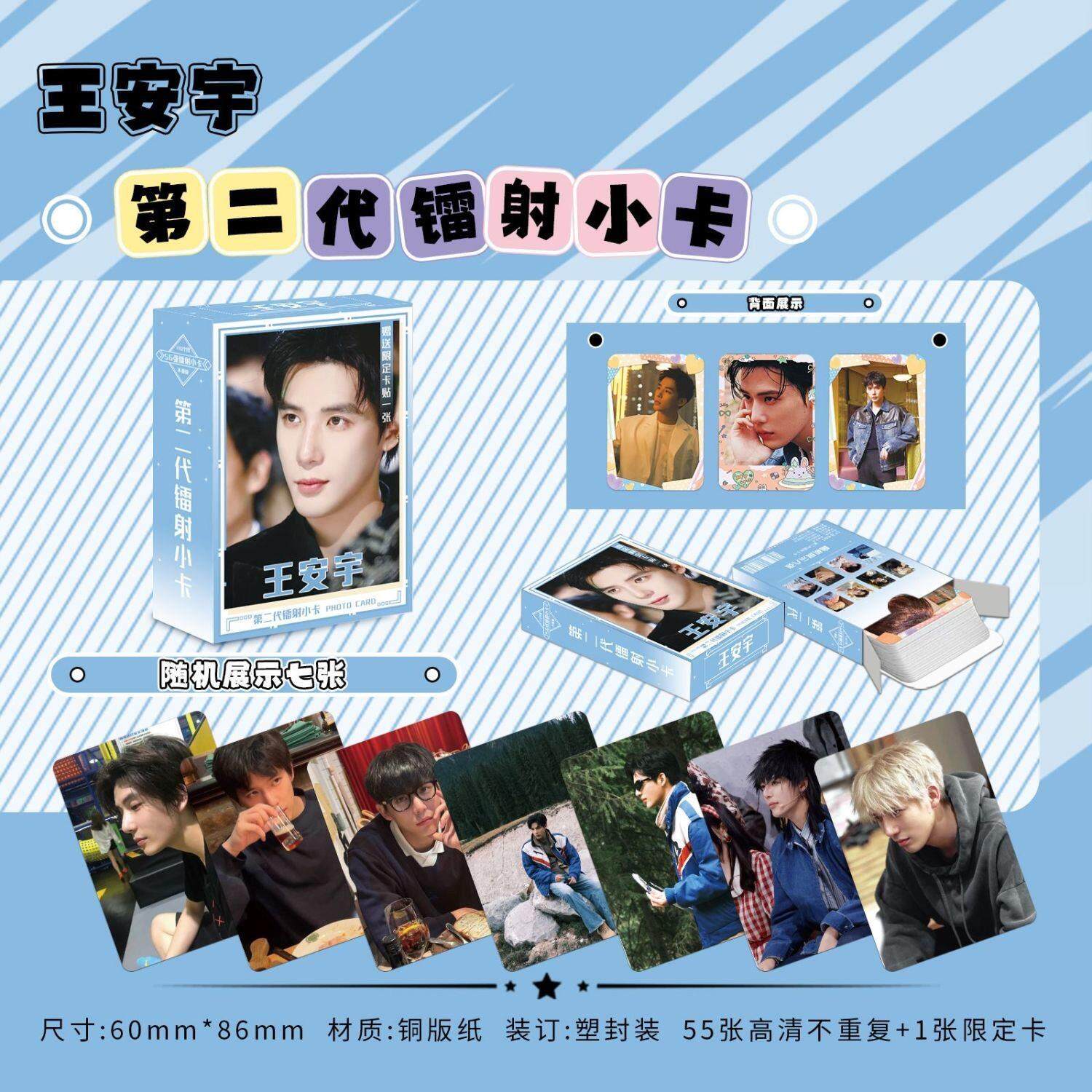 王安宇周边高颜小卡3寸神隐古晋同款撕拉片拍立得LOMO卡55张一盒