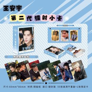 王安宇周边高颜小卡3寸神隐古晋同款撕拉片拍立得LOMO卡55张一盒