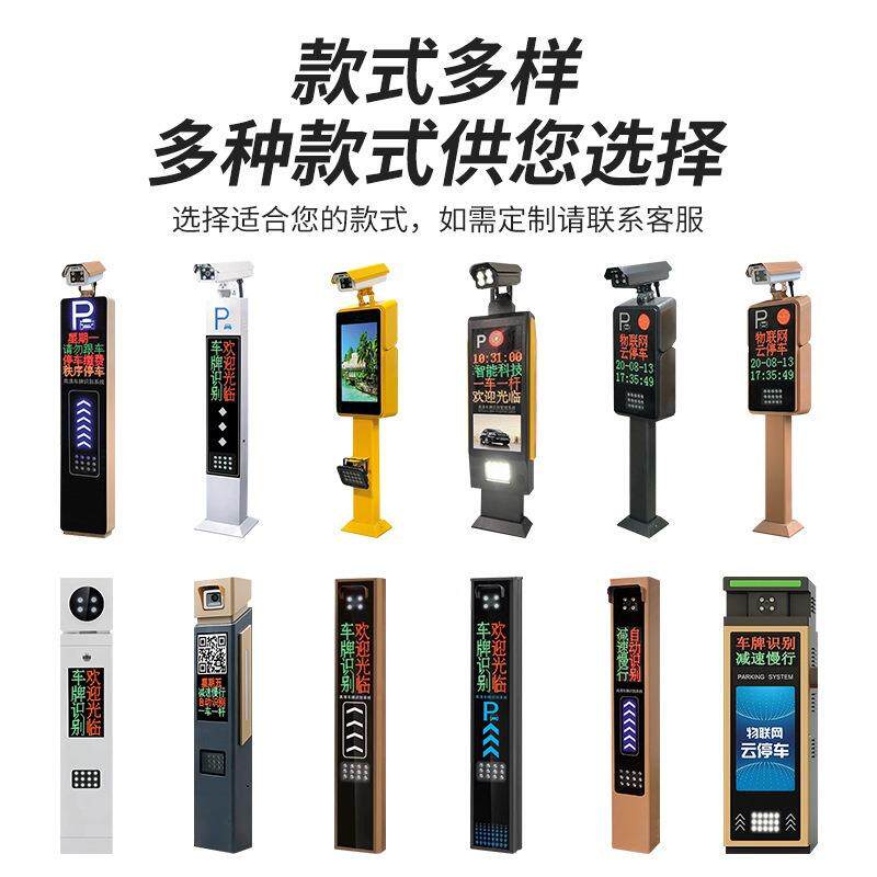 停车场车牌一体机停车场自动收费系统小区门禁起落升降杆车牌识别