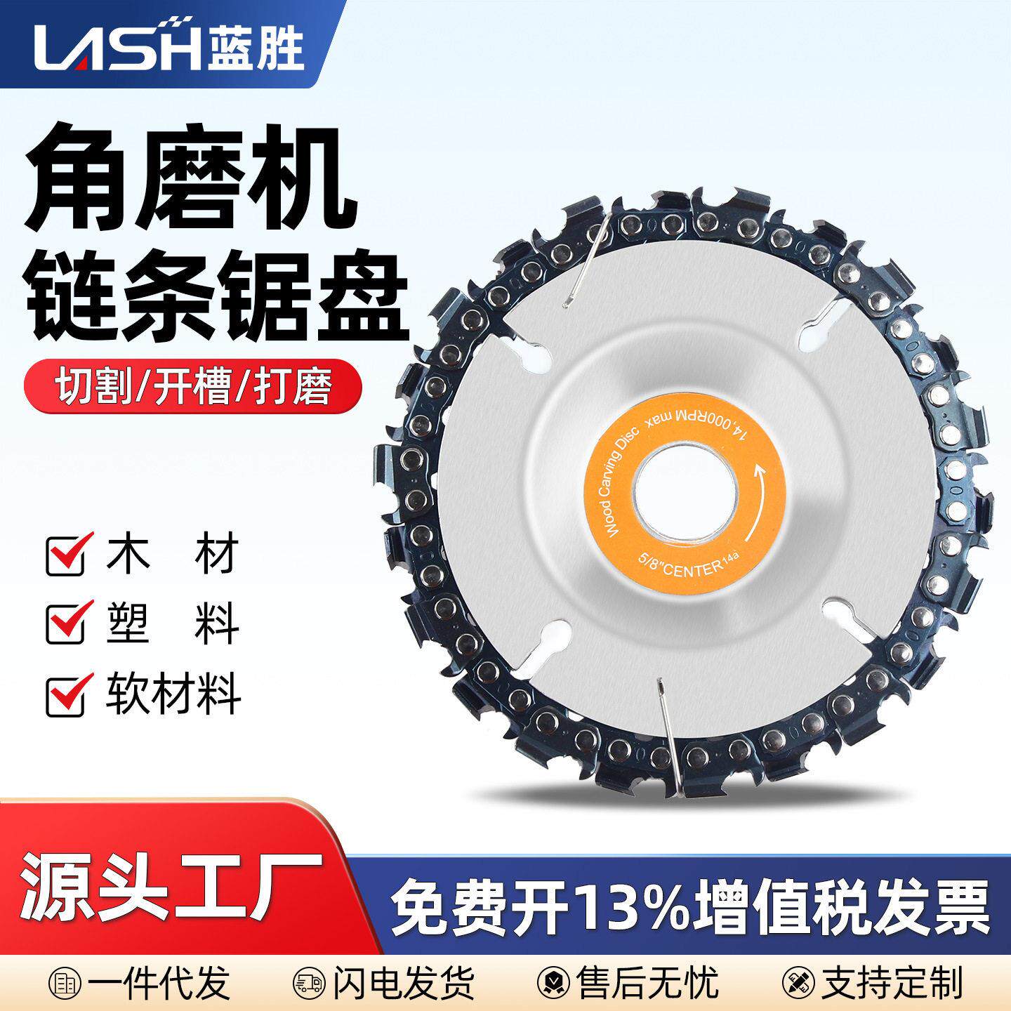 角磨机链条锯盘切割片木工专用4寸100木头树枝切割打磨手磨机锯片