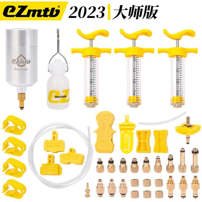 大师版注油工具 2023款PRO车店版 山地公路自行车注油修理套装