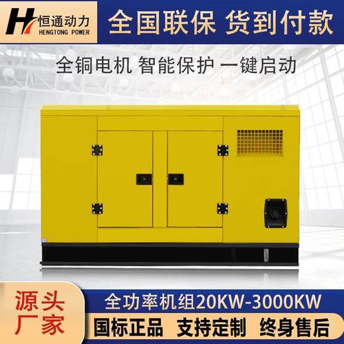 户外静音式发电机组30KW50KW100KW200KW三相380V铜线全自动