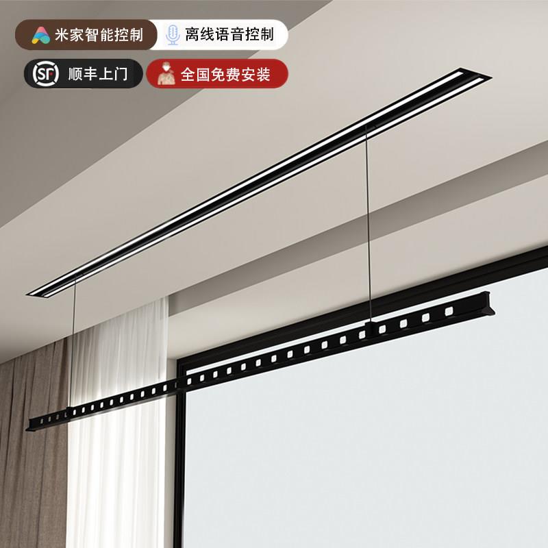 小爱智能隐形电动晒衣架隐藏式遥控升降阳台家用嵌入自动凉晒衣杆