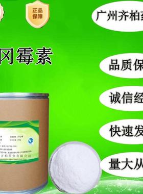 井冈霉素 现货供应原粉CAS: 37248-47-8 井冈霉素原粉