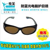 高档美防辐视射防蓝光眼镜泰抗疲开车黄斑病劳变B内障近术后护目