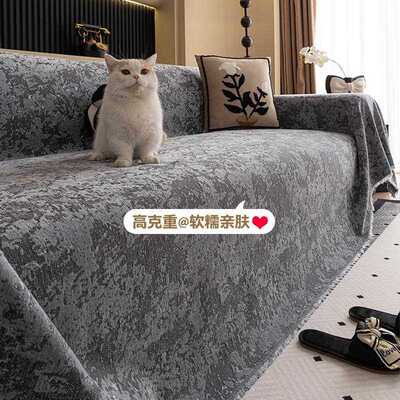 雪尼尔材沙发盖布沙发雕MDU巾浮提花四季通用发一整张全质盖沙套