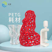 petgpla发光材料广告替代字打印机打印每耗材petg耗材卷3d 3d10kg