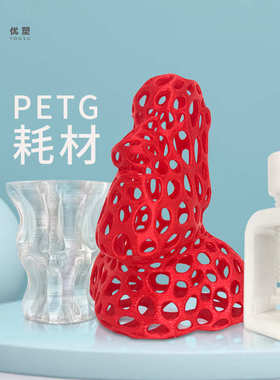 petg打印发光pla3d卷耗材字耗材3dpetg10kg打印机 广告替代材料每