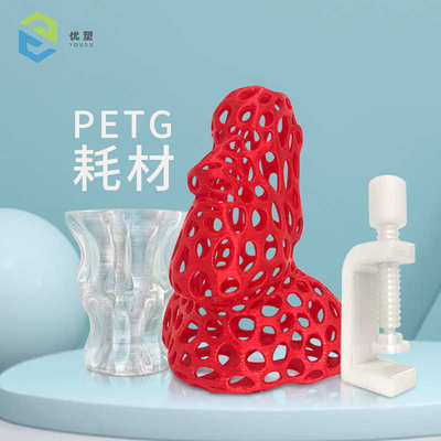 10kg卷替代petg3dpetg材料字3d 每打印发光耗材pla广告耗材打印机