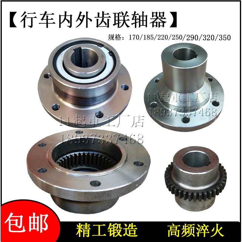 行车内外齿联轴器CLZ齿轮连轴器 起重电机减速法兰齿式联轴器对轮
