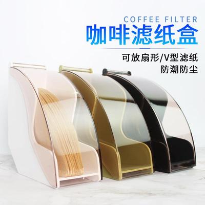 塑料V形滤纸盒 滤纸架 咖啡店V60滤纸扇型过滤纸防尘收纳盒通用款