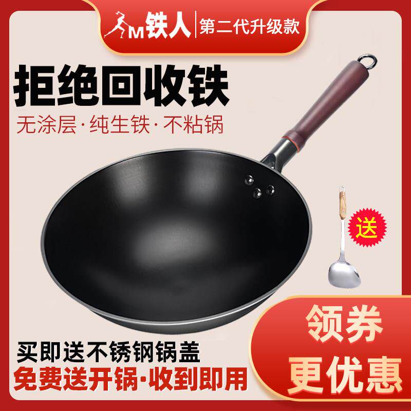 陆川老式生铁锅无烟炒锅家用纯铁锅无涂层不沾锅铸铁炒锅圆底平