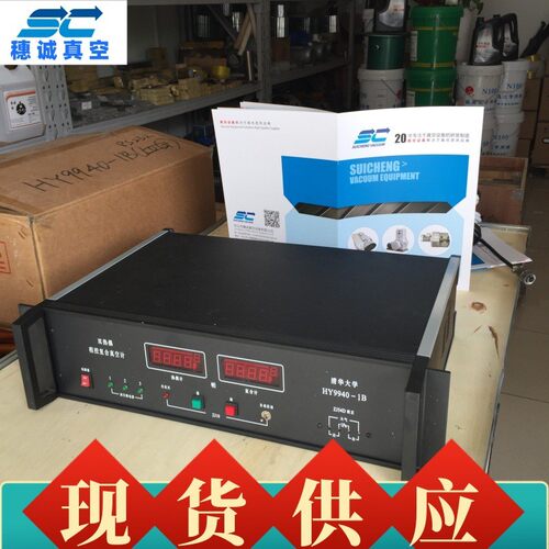 真空计HY940-1B带RS485接口真空测量仪维修