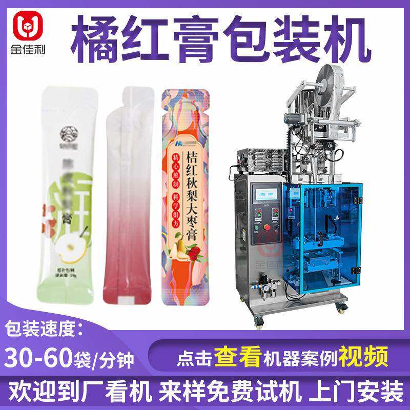 桔红膏包装机雪梨大枣膏包装机 膏滋膏方异形圆角袋装自动包装机