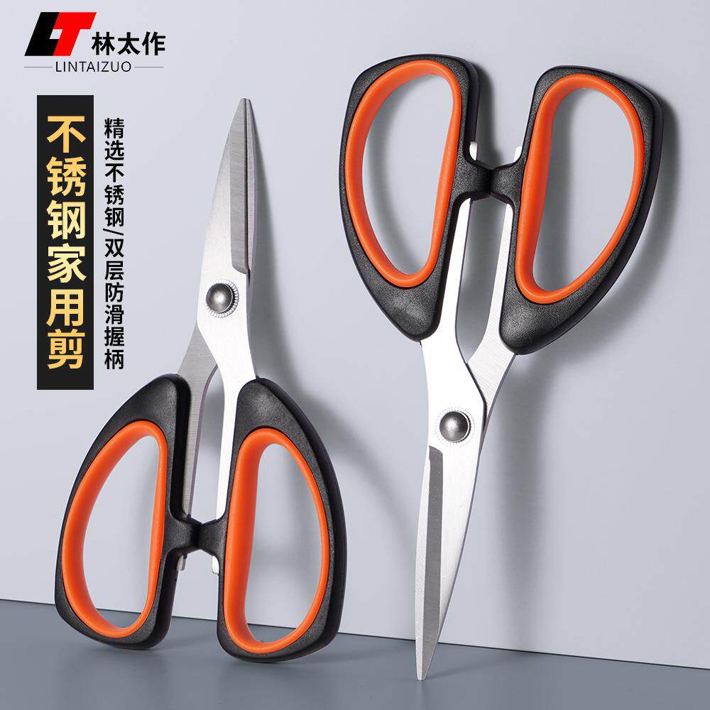 欧美达文具剪刀办公家用厨房缝纫剪纸刀大中小号手工美工刀剪子