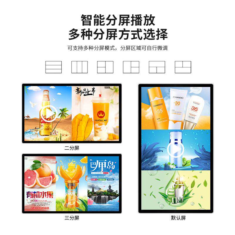 超壁屏挂广告机壁挂广告能分屏投放高清广告网络液晶吊薄挂智广告