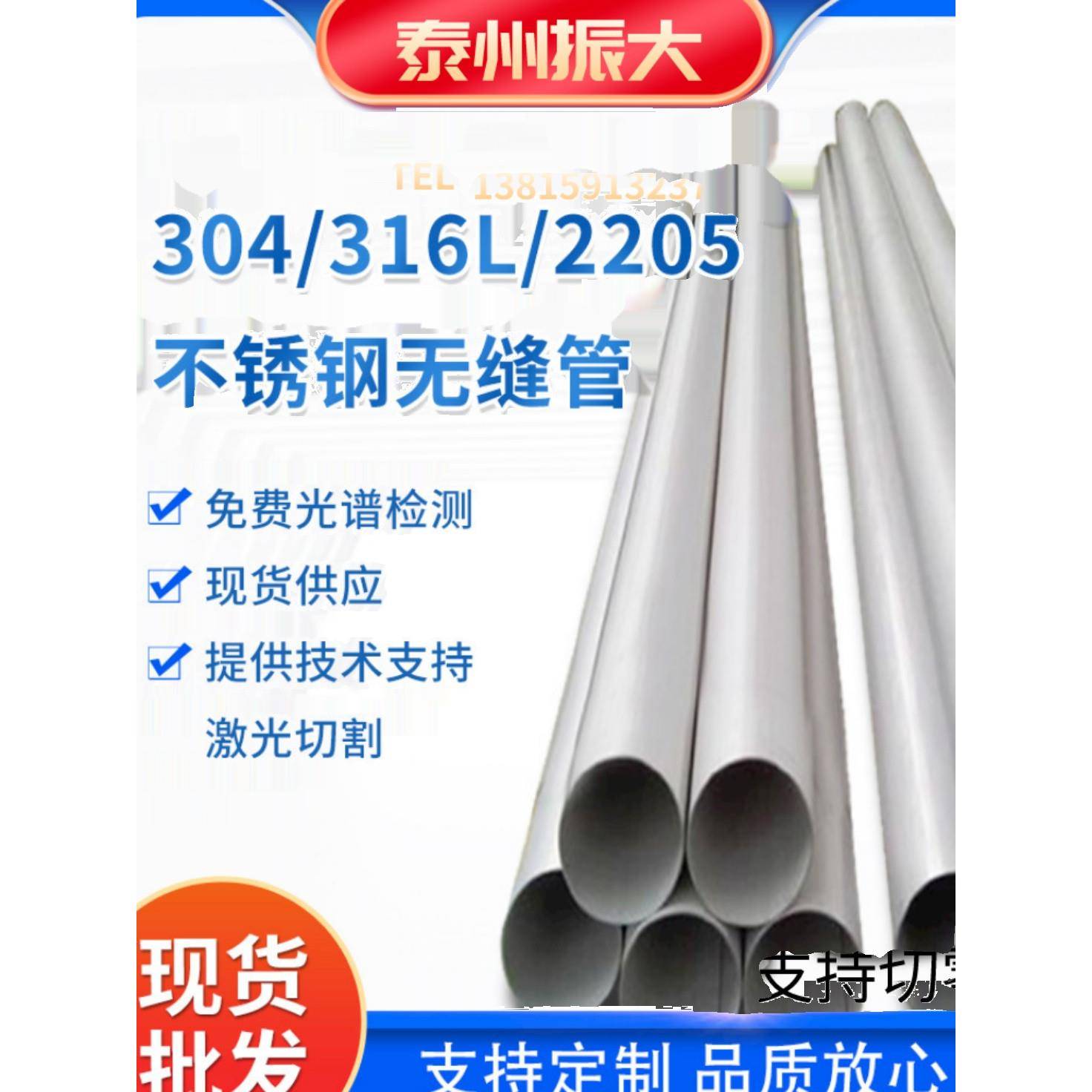 304不锈钢管 316L不锈钢无缝工业管 厚壁管 精密管 切零 310S