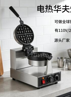 广州商用单双头华夫炉电热不粘锅奶茶店小吃设备华夫饼机厂家
