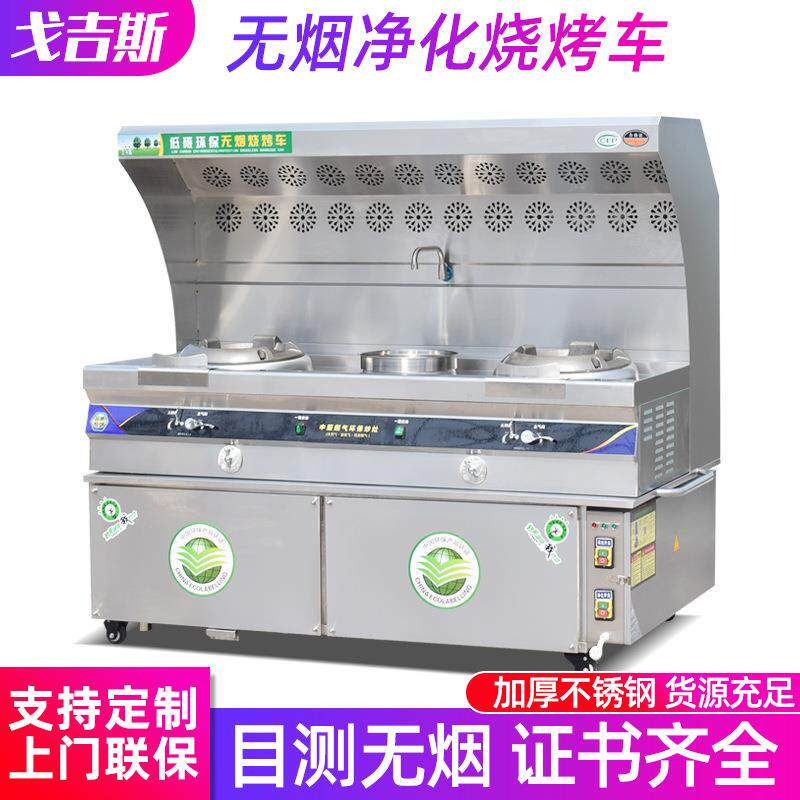 商用不锈钢净化烧烤车 餐厅厨房烧烤炉 路边摊烤串木炭户外烧烤车