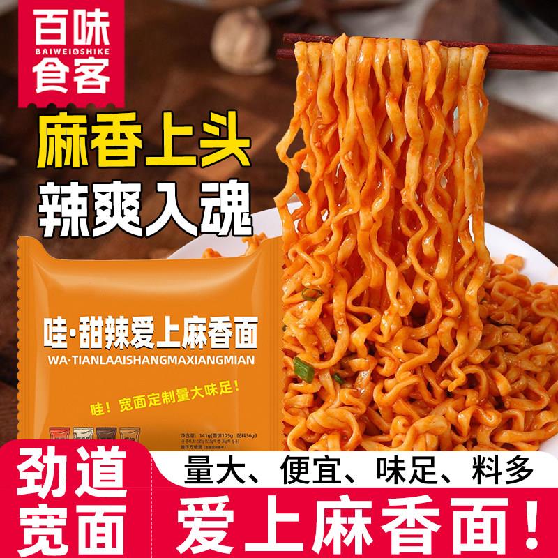 藤椒麻油火鸡面泡面141g方便面先生麻酱哇塞火鸡面拌面泡面哇噻麻图片