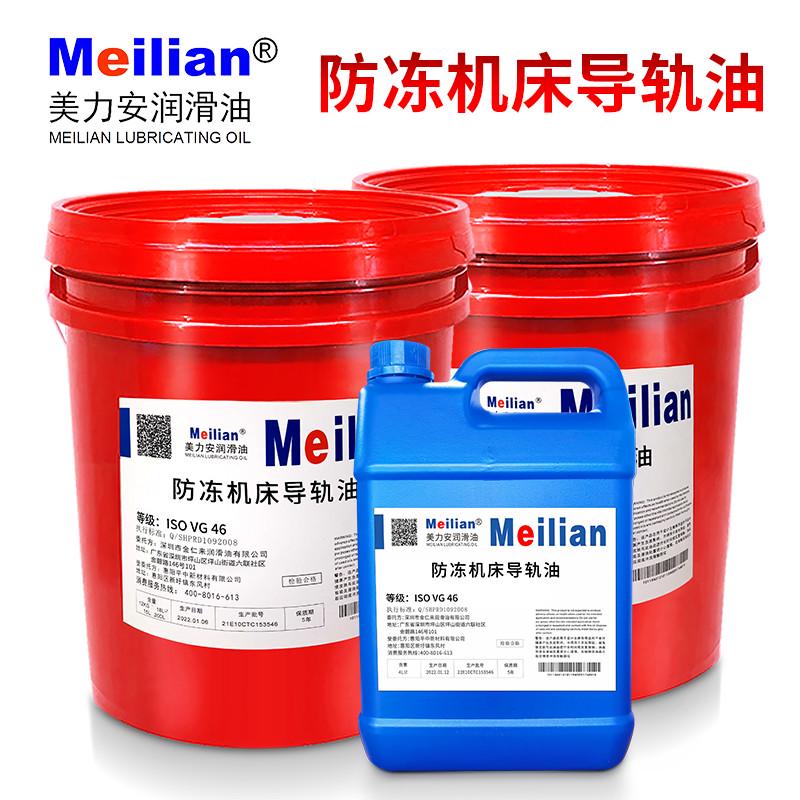 防冻机大桶10挖22安32低温20铲车*18抗磨冬季力美*68液压油号46升