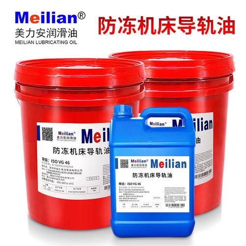 美力安10*20*22抗磨液压油46号低温68冬季32防冻挖机铲车大桶18升