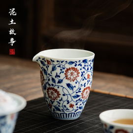 景德镇手工青花缠枝莲陶瓷，公道杯茶海过滤分茶器家用功夫茶具配件