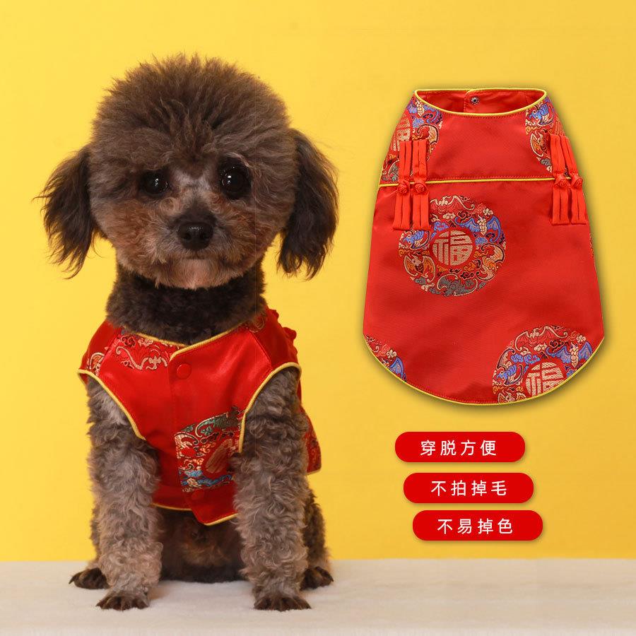 狗狗衣服春夏秋宠物唐装猫咪过新年礼服泰迪比熊博美春节中式汉服