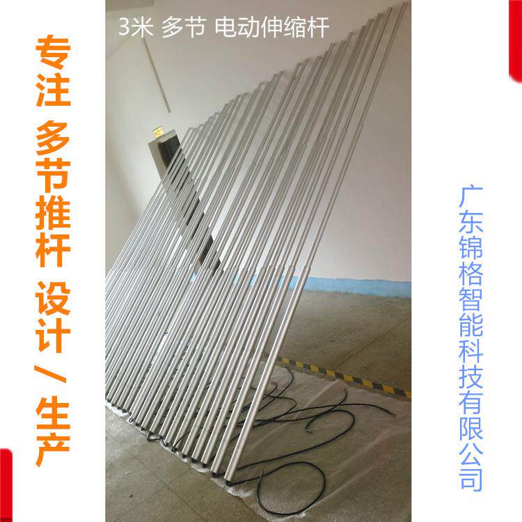 锦格多节电缸电动推杆竹节式升降立柱3.5米手持顶升 广东丝杆电缸