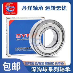 6422 RS工业级多用途 6420 哈尔滨丹洋轴承