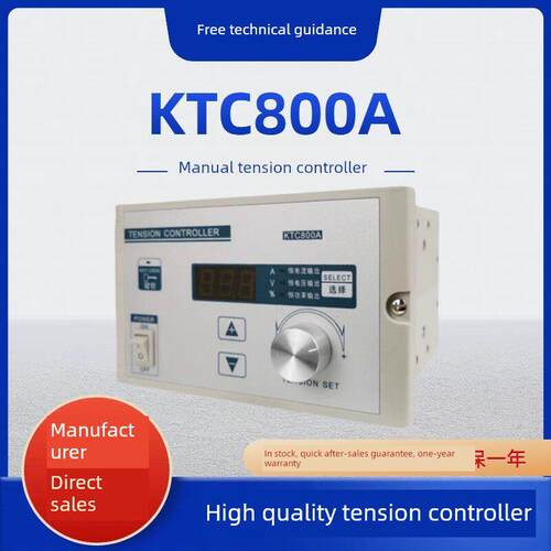 Ktc800Ab磁粉制动离合器手动张力磁粉控制器