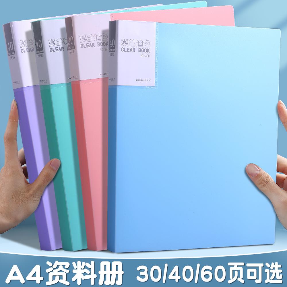 A4莫兰迪资料册透明内页pp多层文件夹办公用品资料整理收纳册