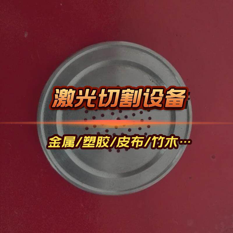 全自动巡边激光刻字刻绘机镂空机切割字反光膜牛皮纸PVC胶片喷