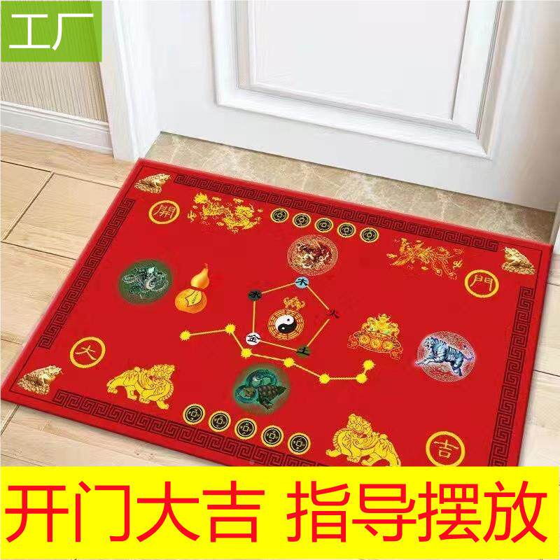 入户门地拱垫七星月入户 风水地垫门开运脚垫家用进门聚财葫门垫