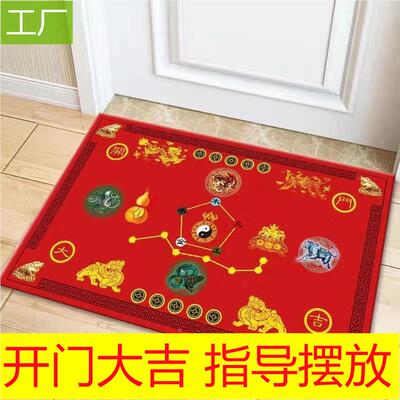 入户门地拱垫七星月入户 风水地垫门开运脚垫家用进门聚财葫门垫