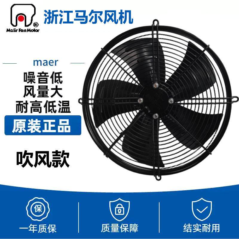 马尔吹风款外转子风机YSWF300/350/400/450/500/550/600/630风扇