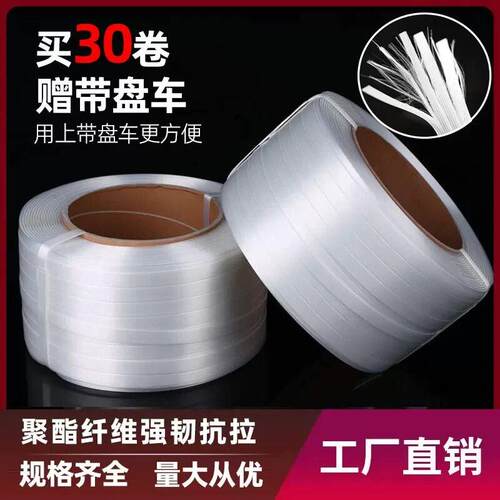 聚酯纤维打包带35mm2吨承重回形扣物流手工塑料包装带打包纤维带