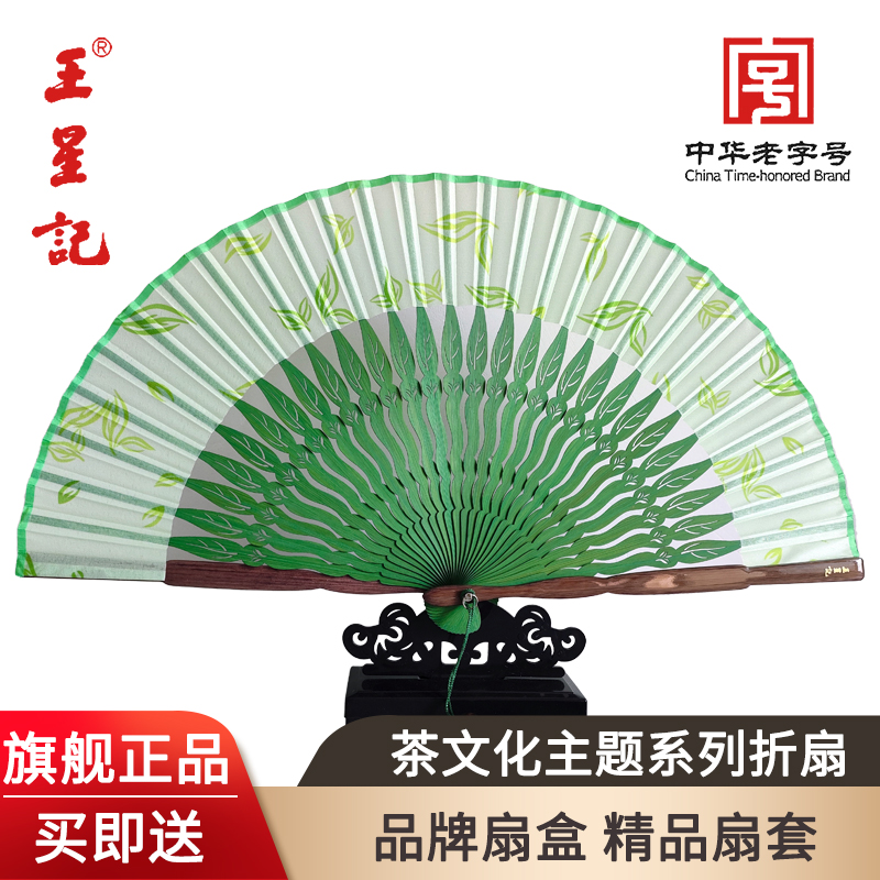 王星记扇子折扇茶香扇中国风古典女式丝绸绢扇杭州礼品折叠扇收藏