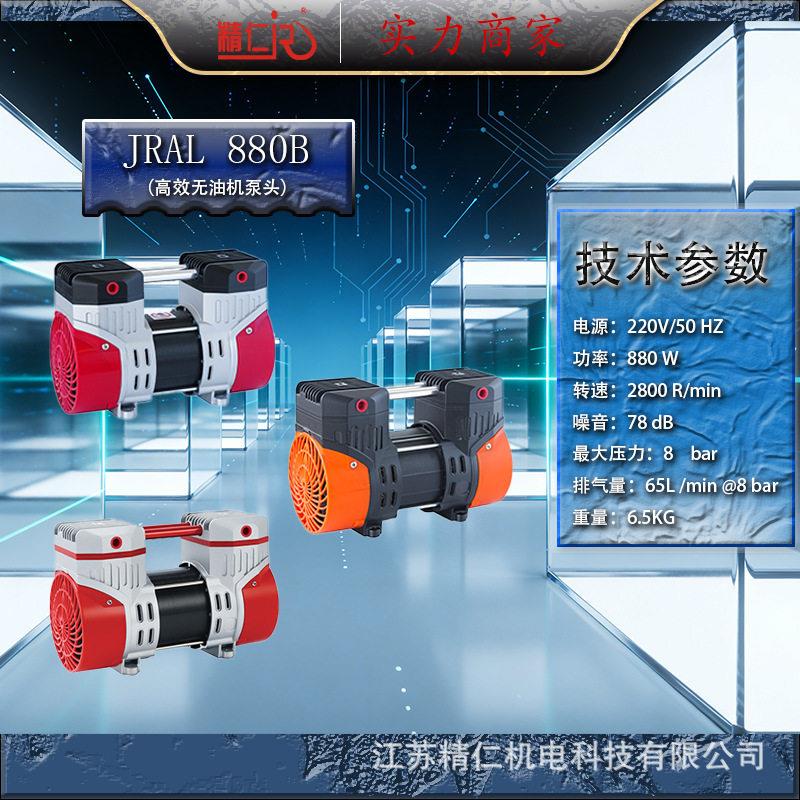 源头厂家空气压缩机泵头JR880B交流880W无油静音制氧机低噪音