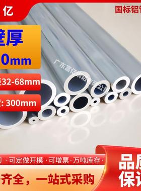 铝管壁厚3外径32-70mm多拍优惠厚壁空心铝管6061t66063铝合金