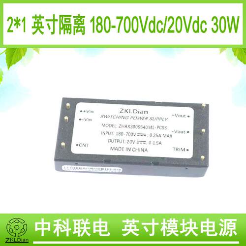 DC/DC540V/20V/30W2x1英寸电源模块英寸砖模块封装型开关电