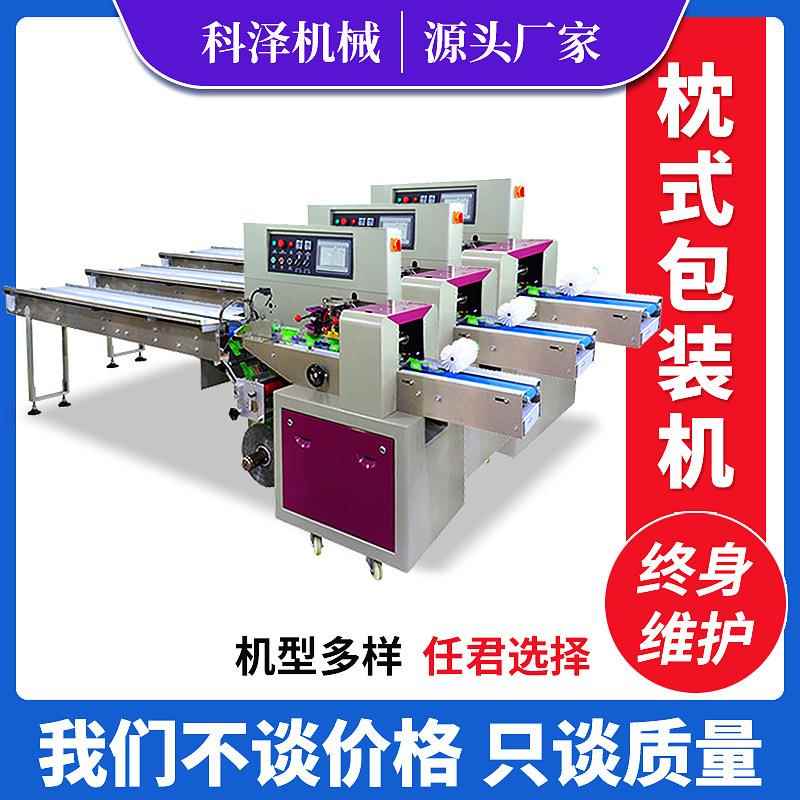 全自动枕式包装机 饰品套袋自动包装机 徽章包装机 冰箱贴包装机