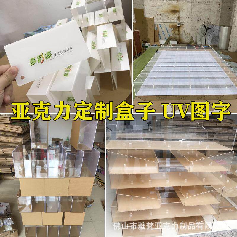 亚克力盒子高透明展示盒长方形收纳盒UV折弯有机玻璃板加工