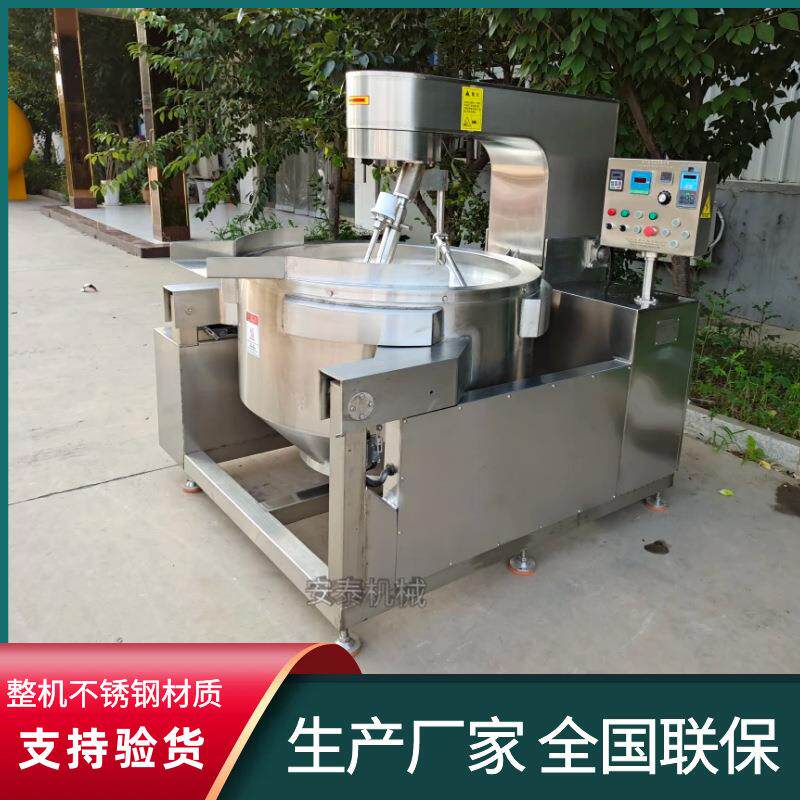 供应自动搅拌炒酱锅全自动火锅底料炒料机电加热不锈钢豆沙炒锅